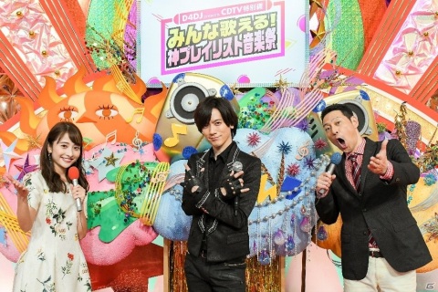 「D4DJ presents CDTV特別編　みんな歌える！神プレイリスト音楽祭」にて披露されたカバー楽曲7種が「D4DJ Groovy Mix」に実装！の画像2