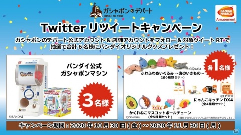 博多にカプセルトイ専門店「ガシャポンのデパート」が登場！10月30日よりオープンの画像13