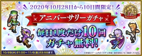 「インペリアル サガ エクリプス」でニコニコアプリ版の事前登録が開始！アニバーサリーキャンペーンも開催の画像3