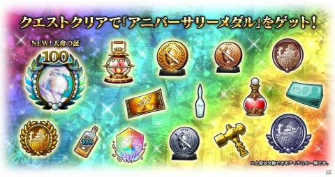 「インペリアル サガ エクリプス」でニコニコアプリ版の事前登録が開始！アニバーサリーキャンペーンも開催の画像7
