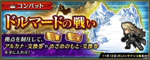 「インペリアル サガ エクリプス」でニコニコアプリ版の事前登録が開始！アニバーサリーキャンペーンも開催の画像8