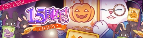 「Ash Tale -風の大陸-」1.5周年記念イベントの第4弾として5人パーティで参加する神経衰弱が登場！の画像1