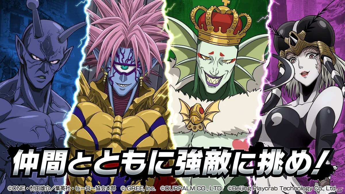 「ONE PUNCH MAN 一撃マジファイト」日本国内向けの配信がスタート！の画像5