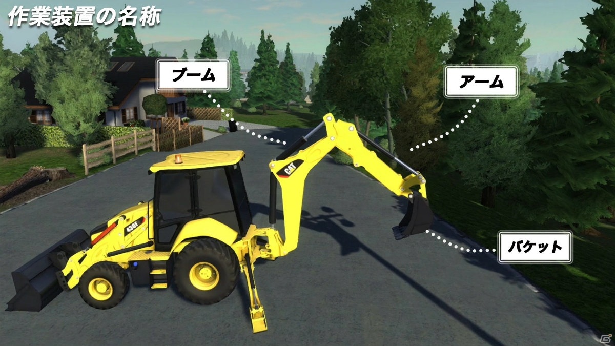 「コンストラクションシミュレーター 2＆3 ダブルパック」建設機械車両の操作方法を紹介する動画が公開！の画像2