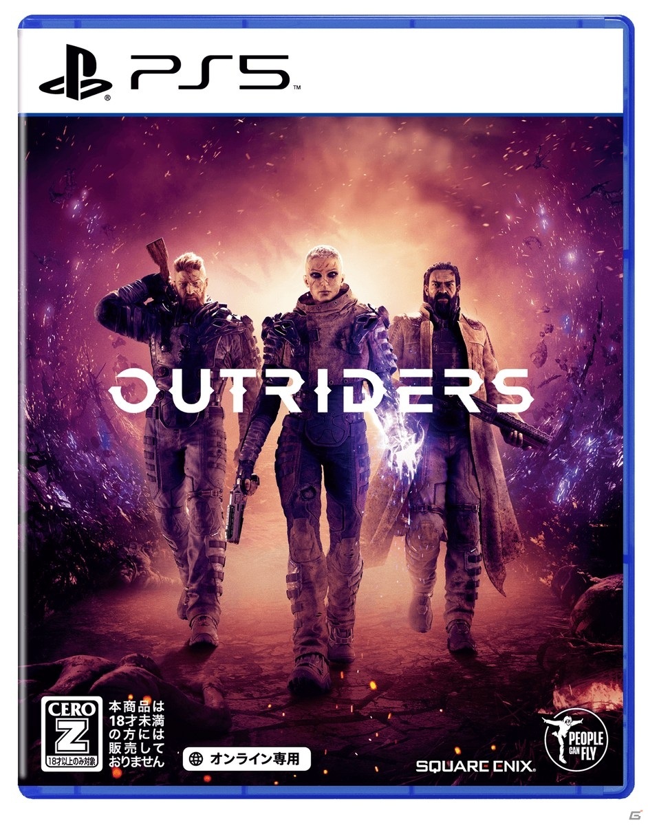 People Can Fly開発のCOOPシューターゲーム「OUTRIDERS」は2021年2月2日に発売！予約受付がスタートの画像6
