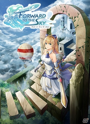 「フォワード・トゥ・ザ・スカイ」の発売日が2021年2月25日に決定！プリンセスのアクリルフィギュアなどがセットになった特装版も登場の画像4