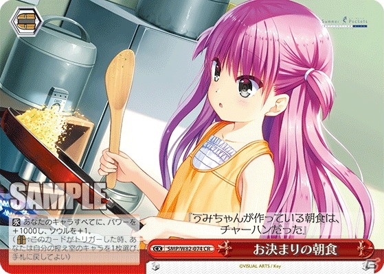 ヴァイスシュヴァルツのブースターパック「Summer Pockets REFLECTION BLUE」が10月30日発売！の画像2