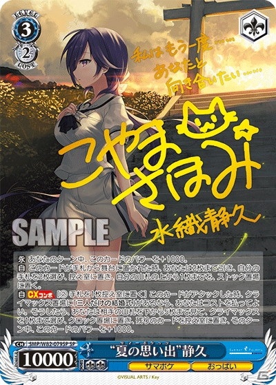 ヴァイスシュヴァルツのブースターパック「Summer Pockets REFLECTION BLUE」が10月30日発売！の画像5
