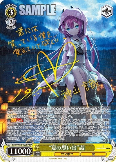 ヴァイスシュヴァルツのブースターパック「Summer Pockets REFLECTION BLUE」が10月30日発売！の画像7