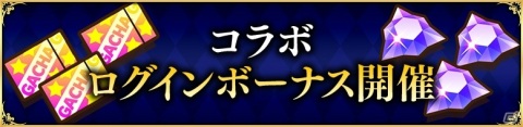「サモンズボード」にてTVアニメ「コードギアス 反逆のルルーシュ」とのコラボ第2弾が開催！の画像3