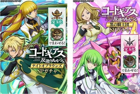 「サモンズボード」にてTVアニメ「コードギアス 反逆のルルーシュ」とのコラボ第2弾が開催！の画像8
