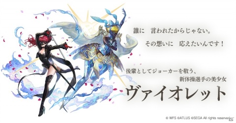 「アナザーエデン時空を超える猫」にて「ペルソナ5 ザ・ロイヤル」とのコラボ第2弾が開始！の画像2