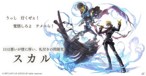 「アナザーエデン時空を超える猫」にて「ペルソナ5 ザ・ロイヤル」とのコラボ第2弾が開始！の画像3
