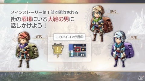 「アナザーエデン時空を超える猫」にて「ペルソナ5 ザ・ロイヤル」とのコラボ第2弾が開始！の画像8