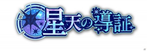 「アナザーエデン時空を超える猫」にて「ペルソナ5 ザ・ロイヤル」とのコラボ第2弾が開始！の画像9