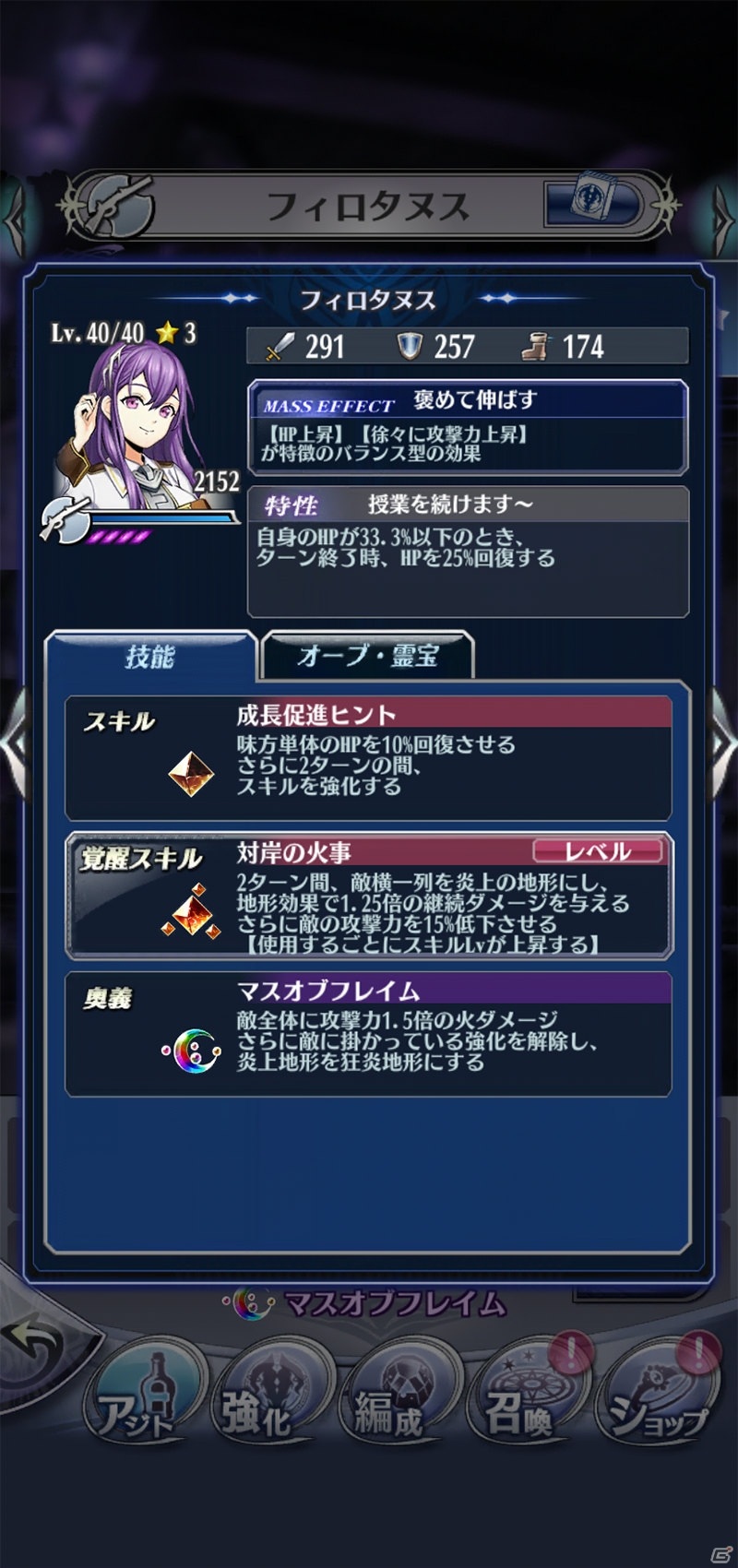 「メギド72」バラキエルが仲間になるイベントクエスト「暴走児バラキエル！」が開始！の画像7