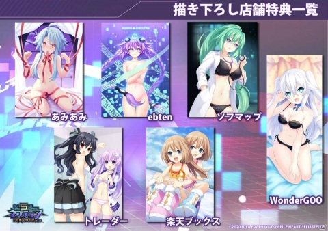 「Go!Go!5次元GAME ネプテューヌ re★Verse」の店舗特典イラストが公開！シリーズの中心となるキャラクターが勢ぞろいの画像1