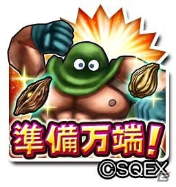 「星のドラゴンクエスト」でダンジョンイベント「ハロウィンデーモンがやってきた！」が開始！の画像11