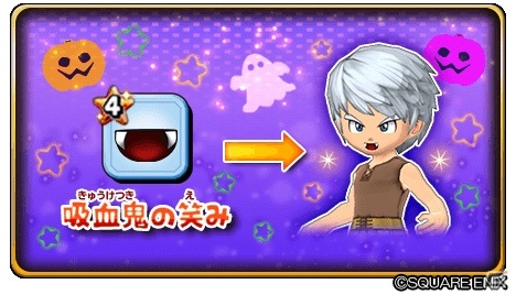 「星のドラゴンクエスト」でダンジョンイベント「ハロウィンデーモンがやってきた！」が開始！の画像5