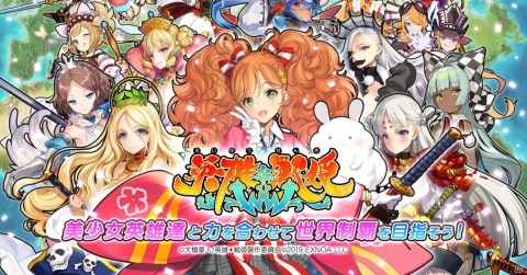 「英雄＊戦姫WW」App Store/Google Play版の事前登録が開始！最大ガチャ150連分がもらえるキャンペーンもの画像1