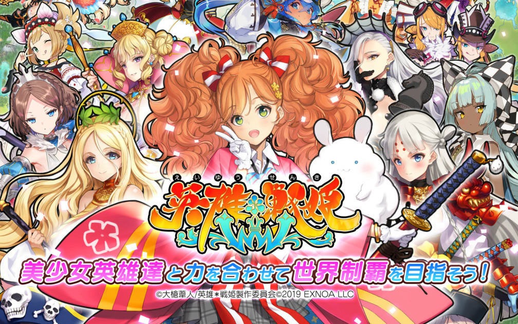 「英雄＊戦姫WW」App Store/Google Play版の事前登録が開始！最大ガチャ150連分がもらえるキャンペーンも