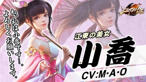本格三国志ストラテジー「三国RANSE」の正式サービスが開始！SSR名将が獲得できる公開記念イベントも開催の画像2