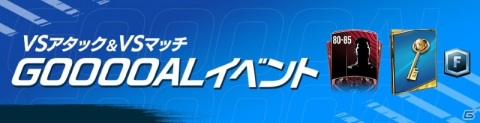 「EA SPORTS FIFA MOBILE」のTVCMが10月31日より放映開始!記念のログインイベントが開催の画像12