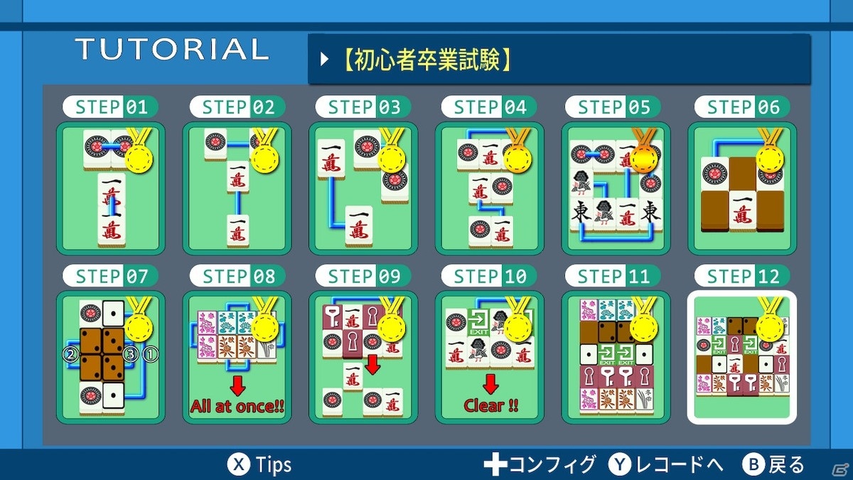 シンプルに長く遊べるパズルゲーム「二角取りゲーム NIKAKUdori」PS4/Switchで11月5日に配信の画像9