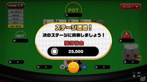 Switch「遊んでポーカーが強くなる！ テキサスホールデム」が本日発売！本格AIとの真剣勝負を楽しもうの画像12