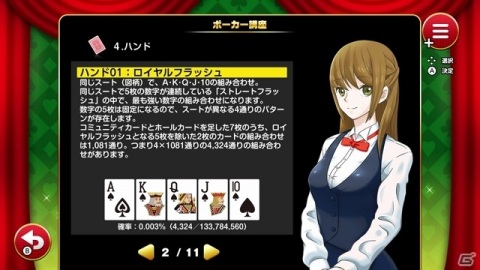 Switch「遊んでポーカーが強くなる！ テキサスホールデム」が本日発売！本格AIとの真剣勝負を楽しもうの画像13