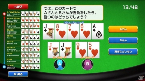 Switch「遊んでポーカーが強くなる！ テキサスホールデム」が本日発売！本格AIとの真剣勝負を楽しもうの画像16