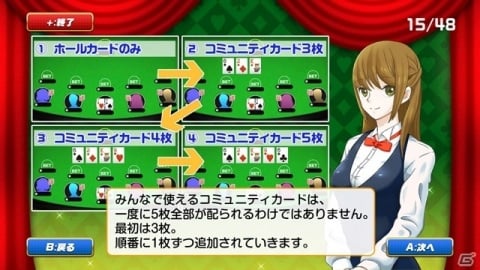 Switch「遊んでポーカーが強くなる！ テキサスホールデム」が本日発売！本格AIとの真剣勝負を楽しもうの画像3