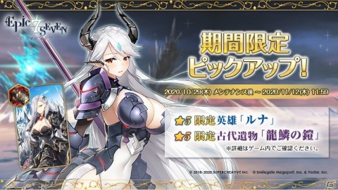「Epic Seven」で佐倉綾音さんが演じる新英雄・メリッサのピックアップ召喚が開始！の画像2