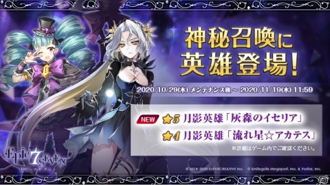 「Epic Seven」で佐倉綾音さんが演じる新英雄・メリッサのピックアップ召喚が開始！の画像3