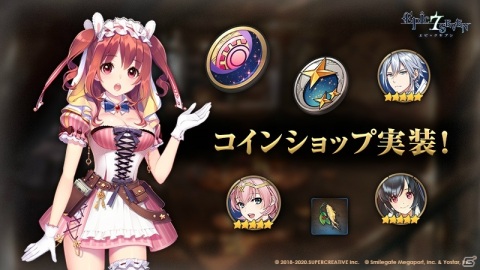 「Epic Seven」で佐倉綾音さんが演じる新英雄・メリッサのピックアップ召喚が開始！の画像5