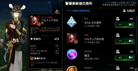 「Epic Seven」で佐倉綾音さんが演じる新英雄・メリッサのピックアップ召喚が開始！の画像7