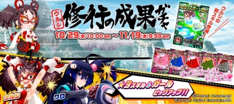 「ボンバーガール」でクロやパプル、ウルシのドレスアップパーツが報酬の誕生日キャンペーンが開催！の画像2