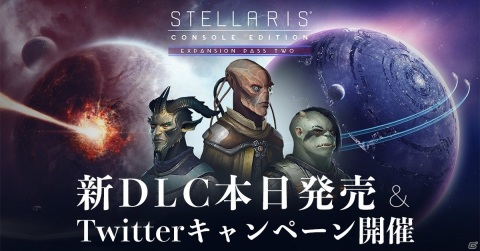 PS4「Stellaris」のDLC3種が発売！Tシャツやヘッドホンなどのオリジナルグッズが当たるキャンペーンも実施の画像1