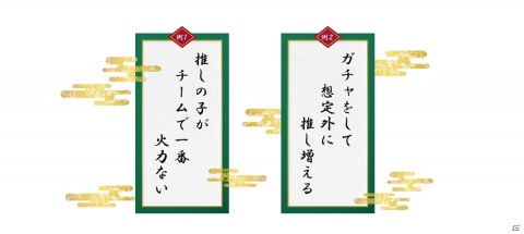 「スクールガールストライカーズ2」《隊長さんと作る！スクストあるある川柳かるたプロジェクト》始動！の画像2
