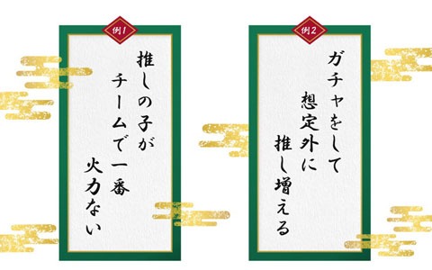 「スクールガールストライカーズ2」《隊長さんと作る！スクストあるある川柳かるたプロジェクト》始動！