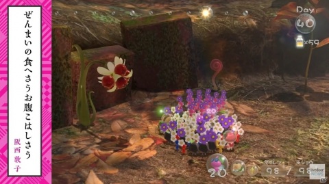 「ピクミン3」の不思議な生物や植物を俳句に詠む「ゲームさんぽ」動画が公開！俳人の阪西敦子さん、関悦史さんが出演の画像4