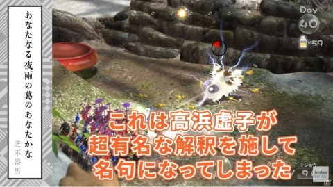 「ピクミン3」の不思議な生物や植物を俳句に詠む「ゲームさんぽ」動画が公開！俳人の阪西敦子さん、関悦史さんが出演の画像7