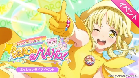 「バンドリ！ ガールズバンドパーティ！」で「おジャ魔女どれみ」とのコラボレーション企画が10月31日スタート！の画像2