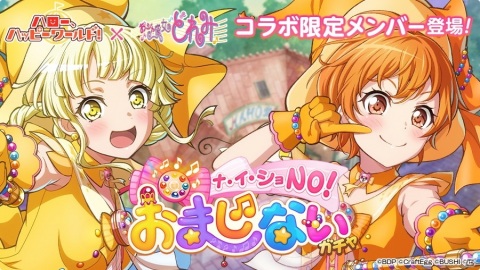 「バンドリ！ ガールズバンドパーティ！」で「おジャ魔女どれみ」とのコラボレーション企画が10月31日スタート！の画像3