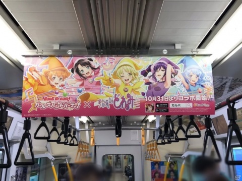 「バンドリ！ ガールズバンドパーティ！」で「おジャ魔女どれみ」とのコラボレーション企画が10月31日スタート！の画像7