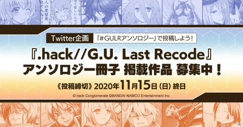 「.hack」Anniversaryキャンペーンが開催！「.hack//G.U. Last Recode」アンソロジーセットやハセヲの「無限竜ノ門」など新商品が登場の画像10