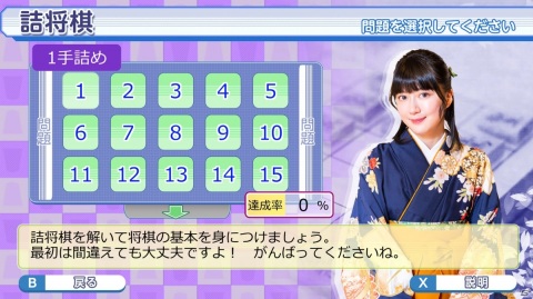 PC「香川愛生とふたりで将棋」が本日発売！香川愛生女流三段とさまざまな形式で将棋を楽しもうの画像13