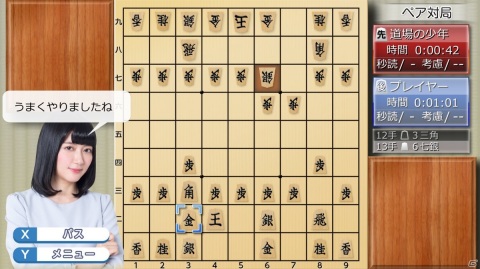 PC「香川愛生とふたりで将棋」が本日発売！香川愛生女流三段とさまざまな形式で将棋を楽しもうの画像3