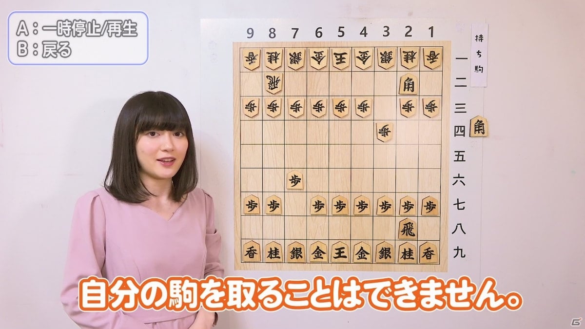 Pc 香川愛生とふたりで将棋 が本日発売 香川愛生女流三段とさまざまな形式で将棋を楽しもう ゲーム情報サイト Gamer