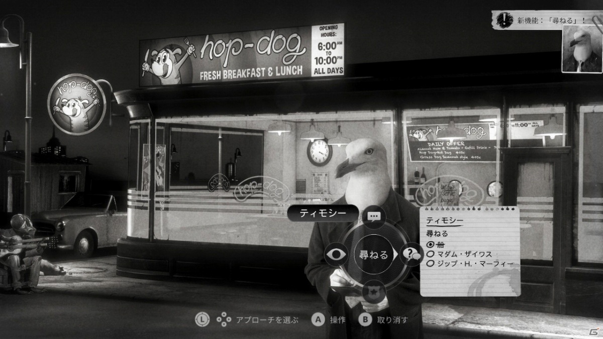 名コンビ刑事の活躍を描くノワールアドベンチャー「Chicken Police」がSteamで11月6日に発売！の画像3